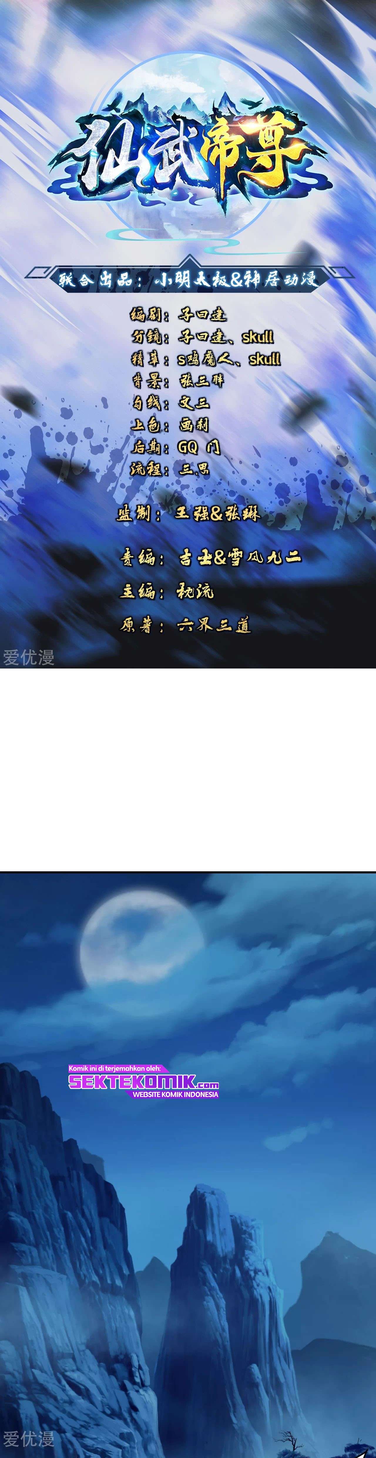 Xianwu Dizun Chapter 150 Gambar 2